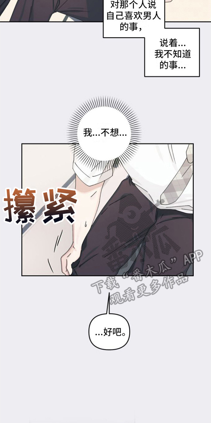 第17章：内心活动13