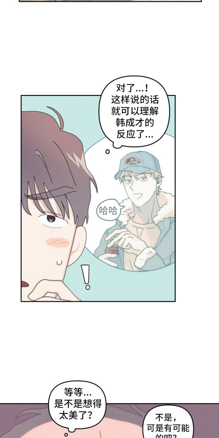 第15章：敷衍3