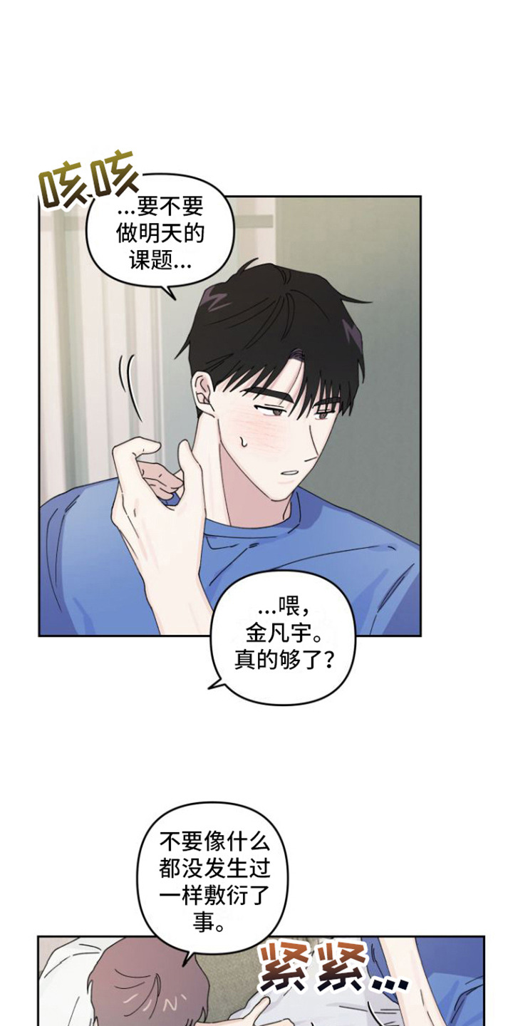 第15章：敷衍14