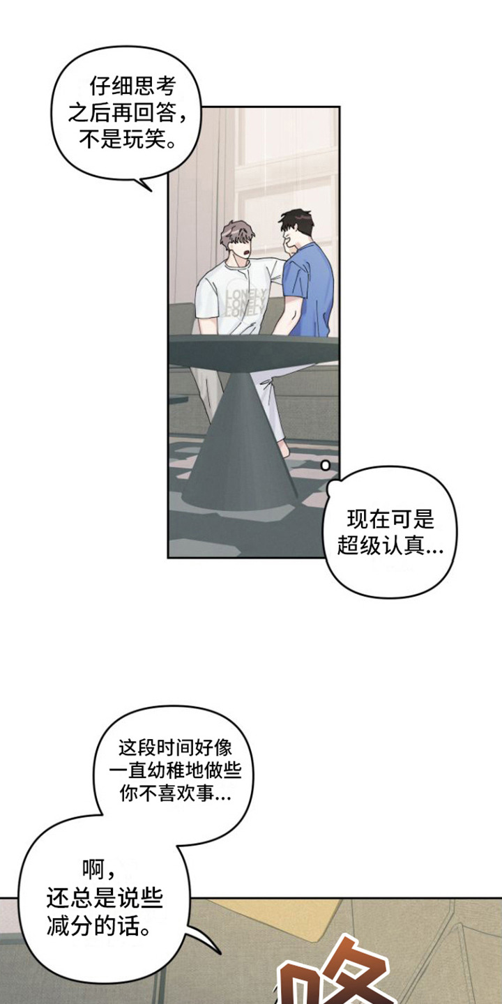 第20章：坦白（完结）0