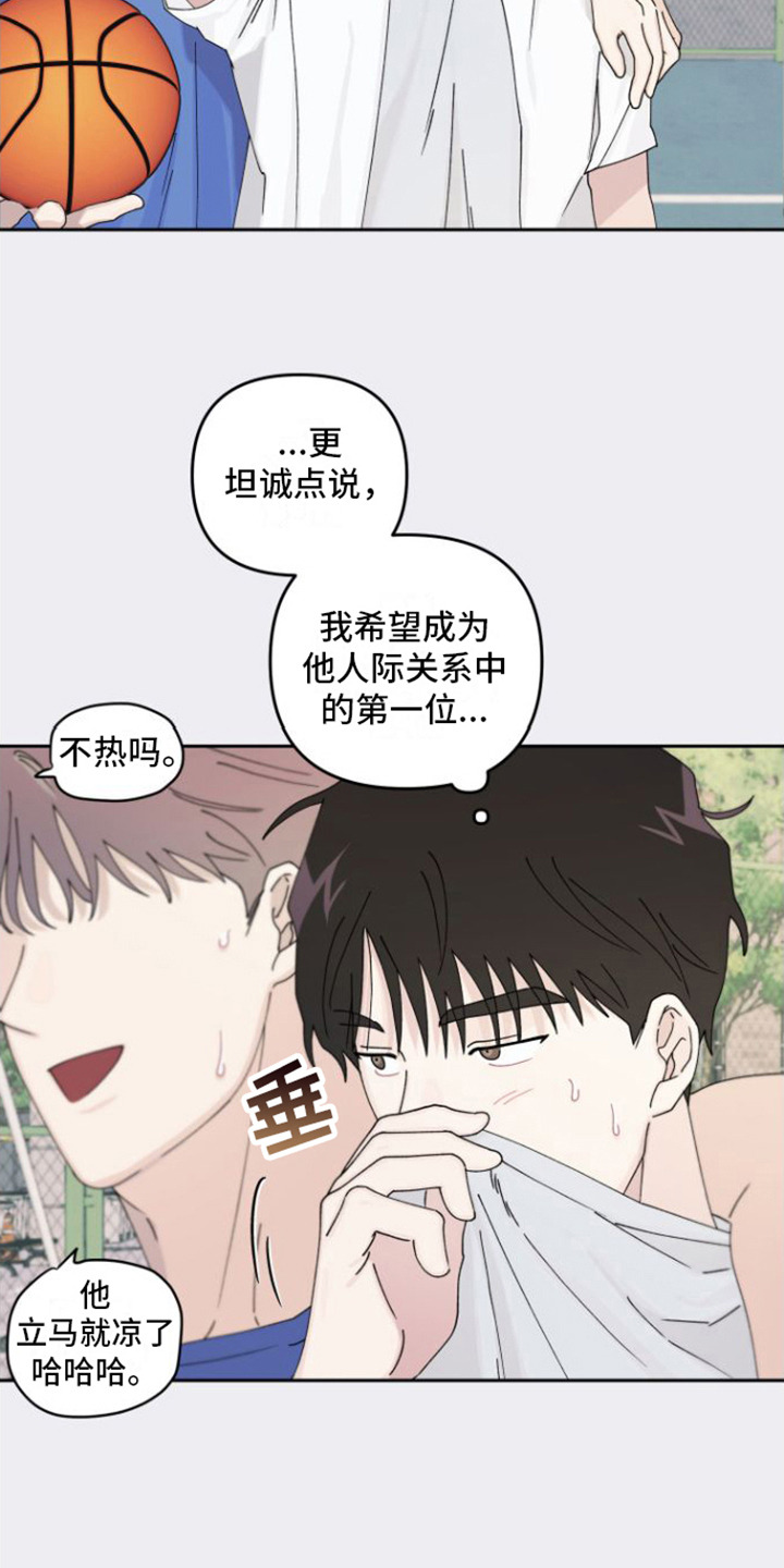 第16章：因为喜欢11