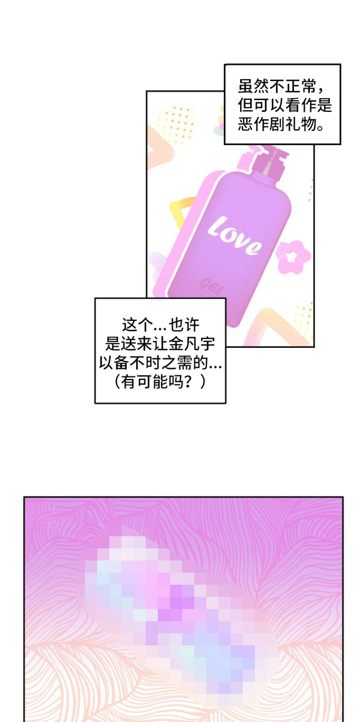 第8章：胡思乱想0