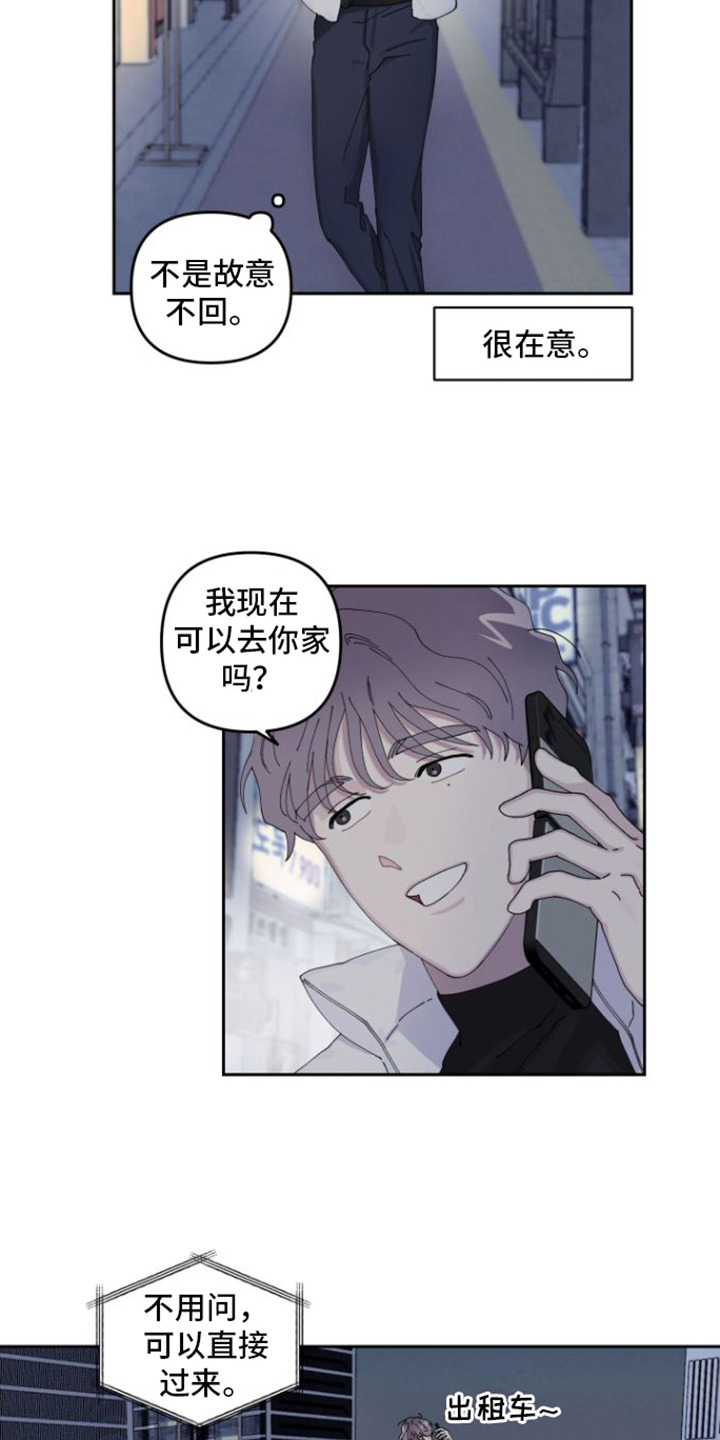 第2章：道歉5