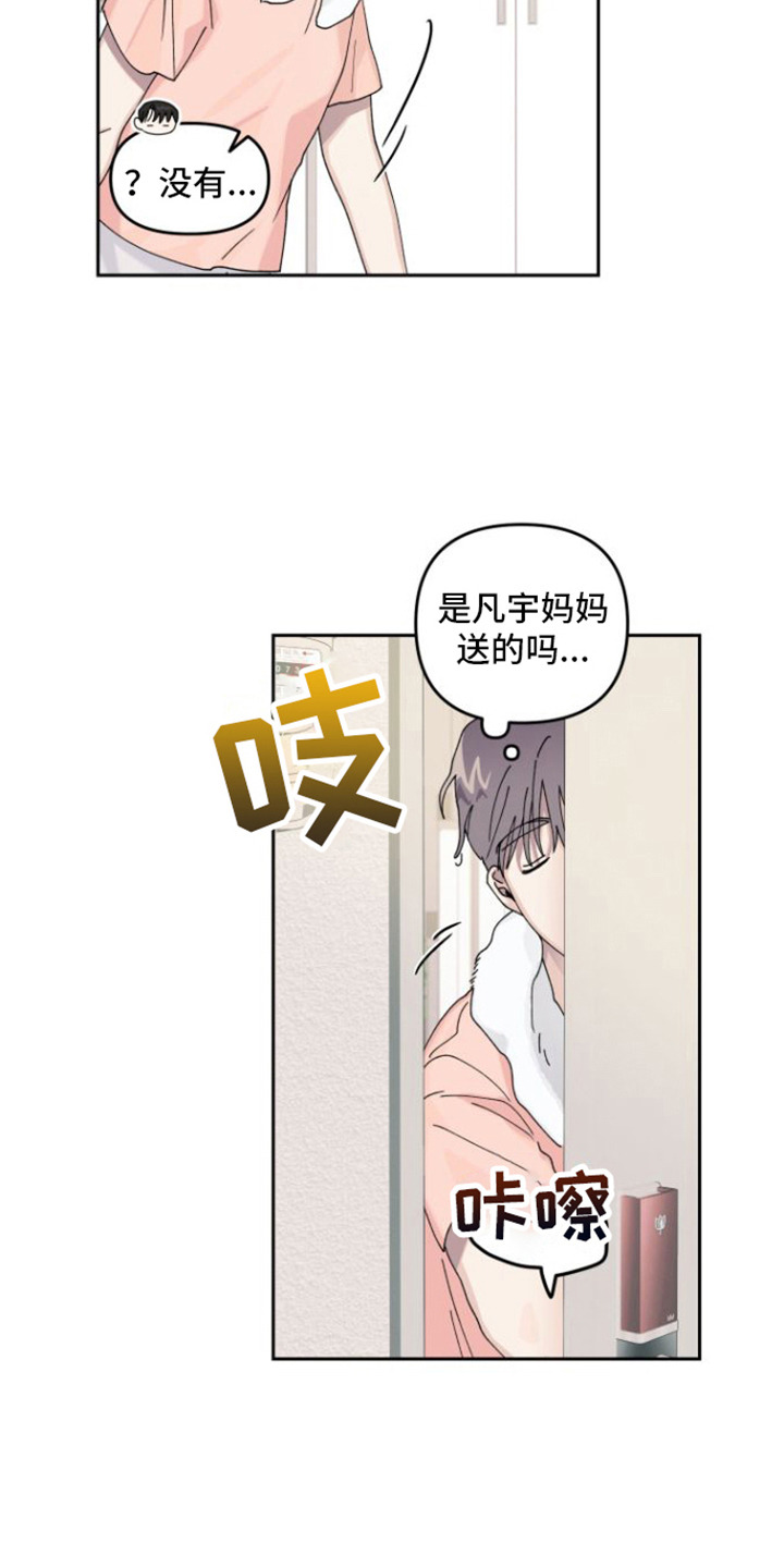 第7章：陌生包裹9