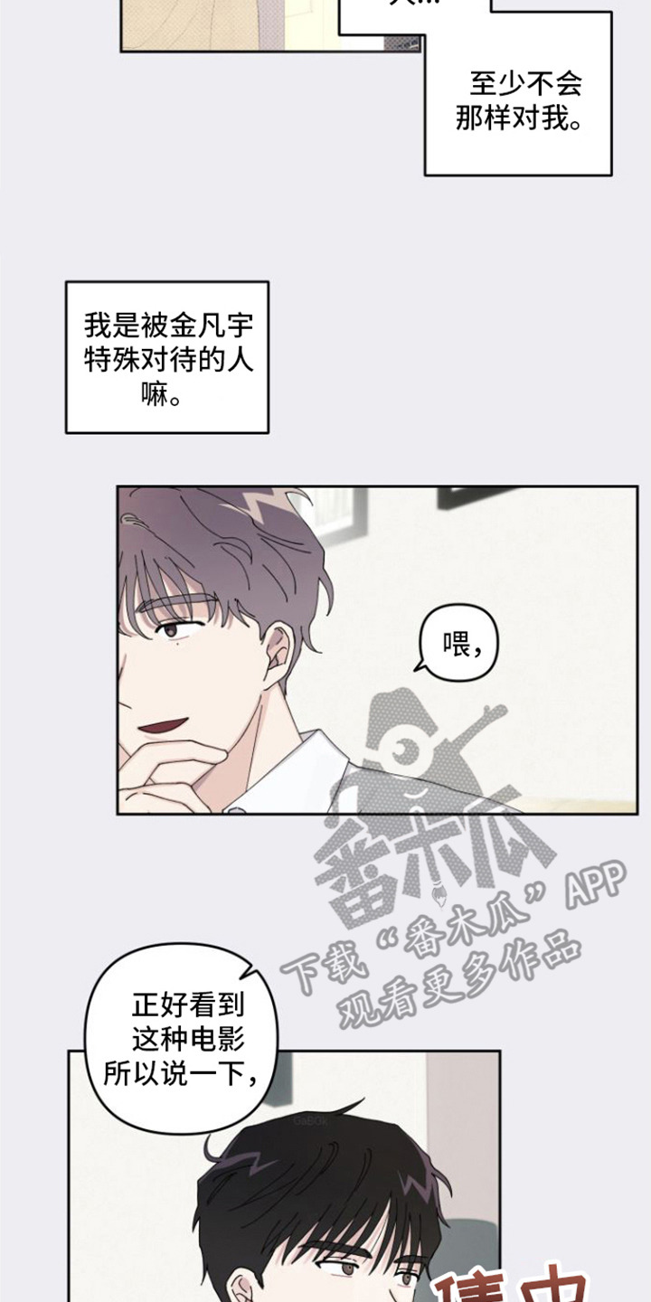 第4章： 没反应6