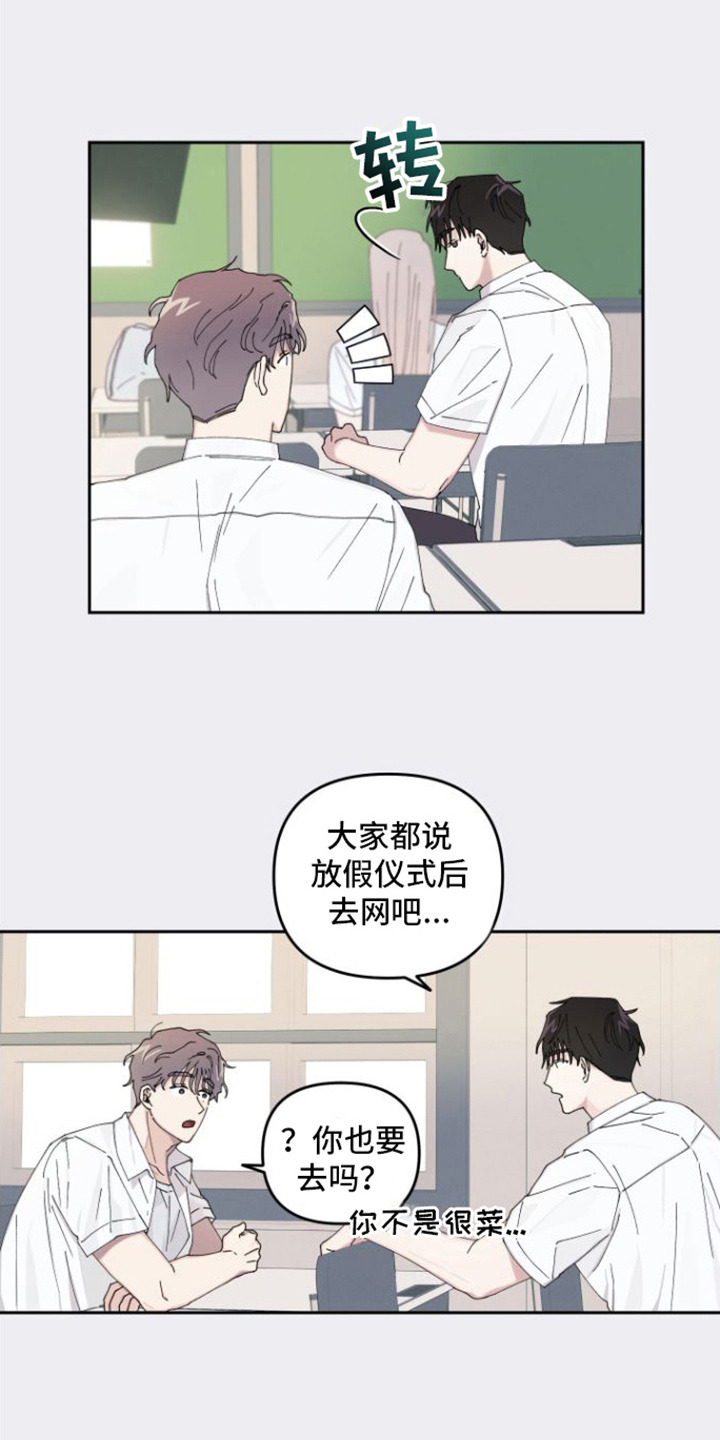 第3章：言听计从13