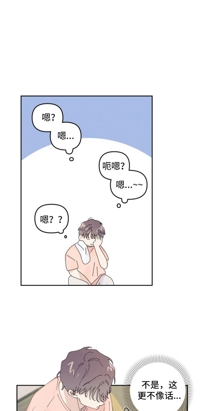 第8章：胡思乱想9