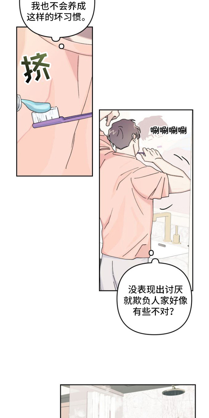 第7章：陌生包裹2