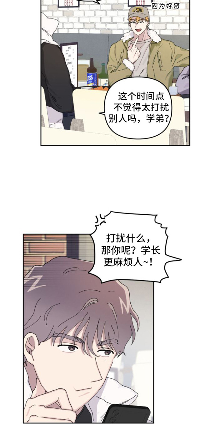 第1章：冤大头4