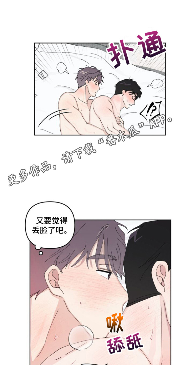 第13章：再来一会 10