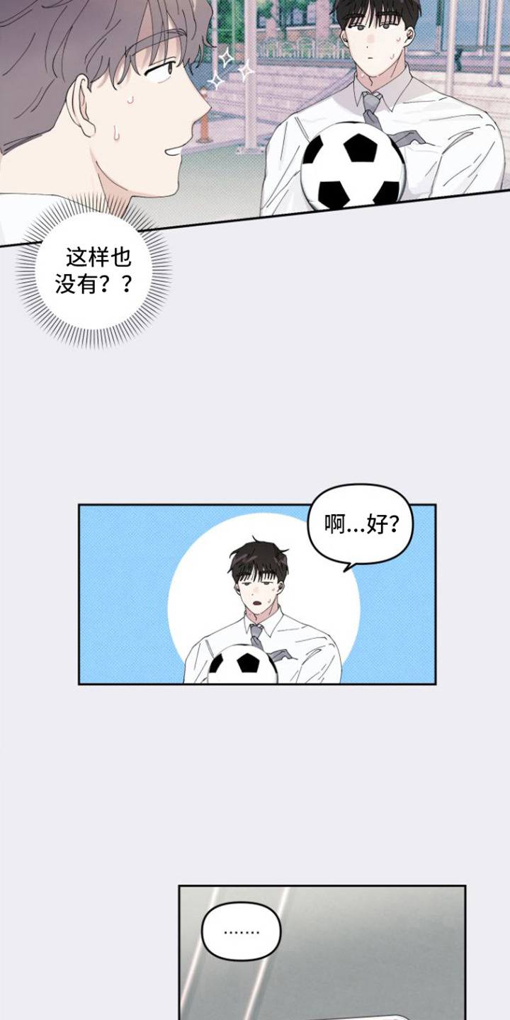 第5章：捉弄6