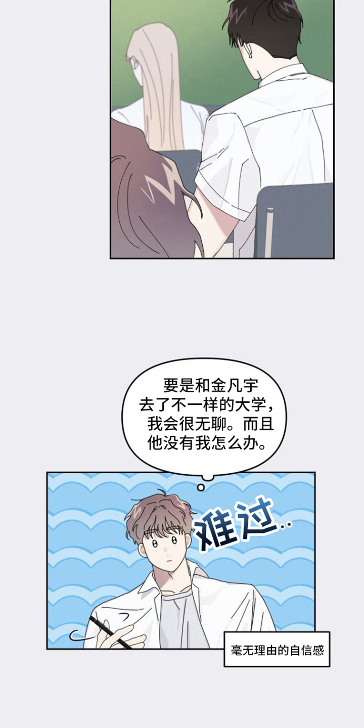 第3章：言听计从12