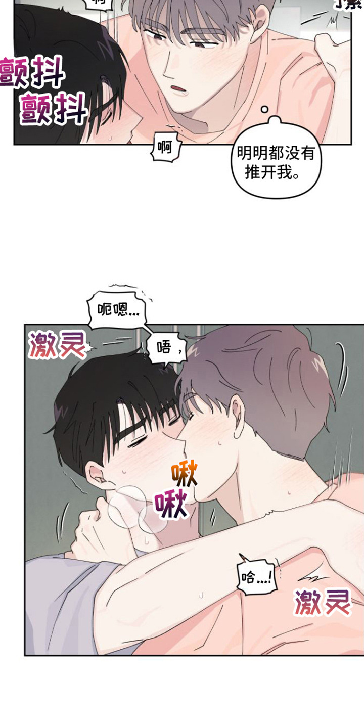 第11章： 没有推开2
