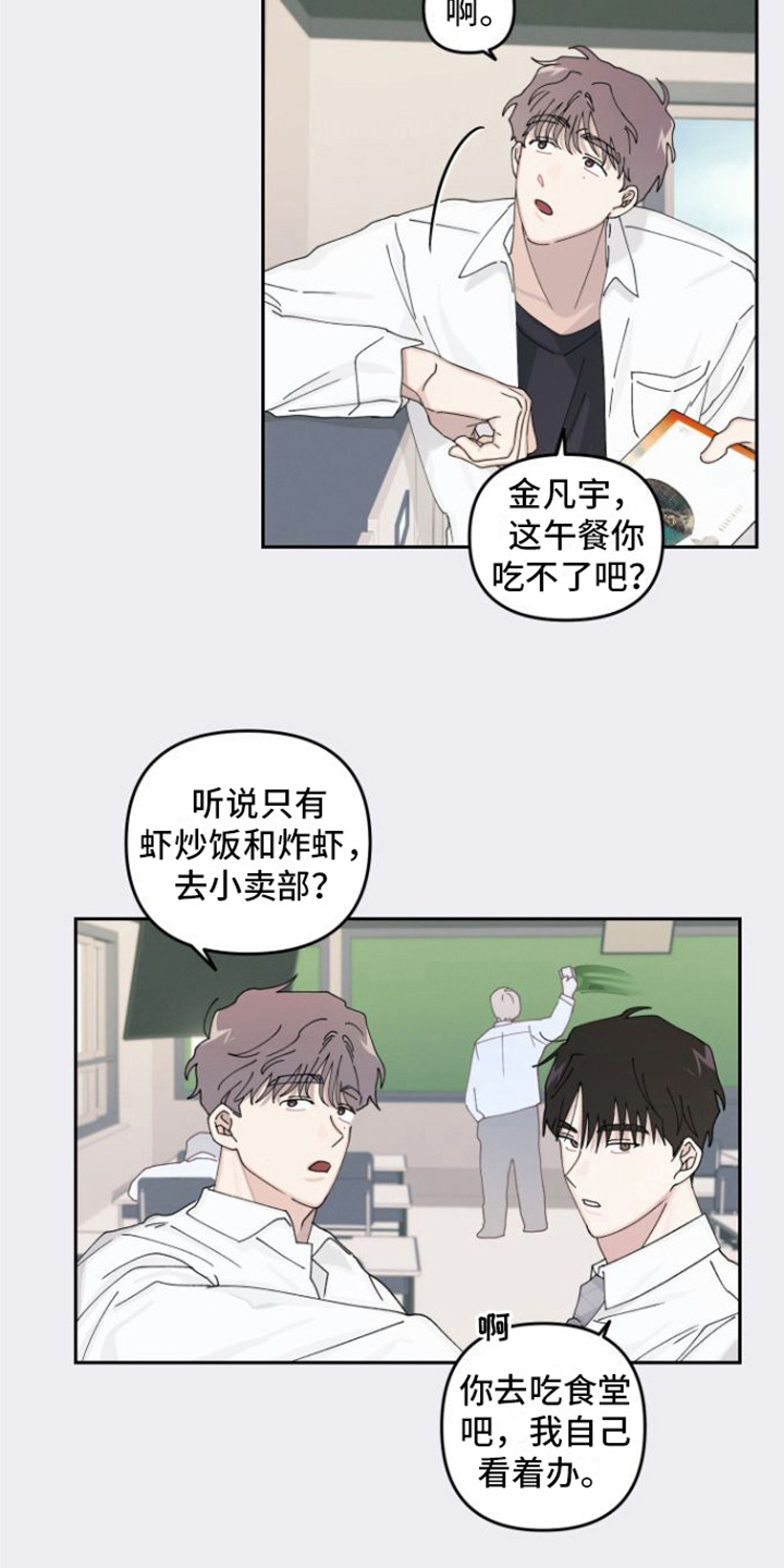 第16章：因为喜欢15