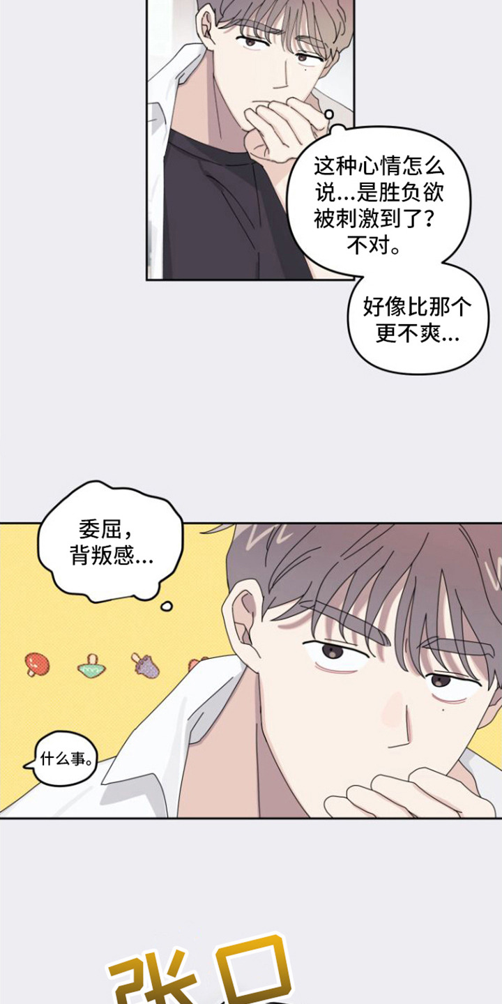 第5章：捉弄2