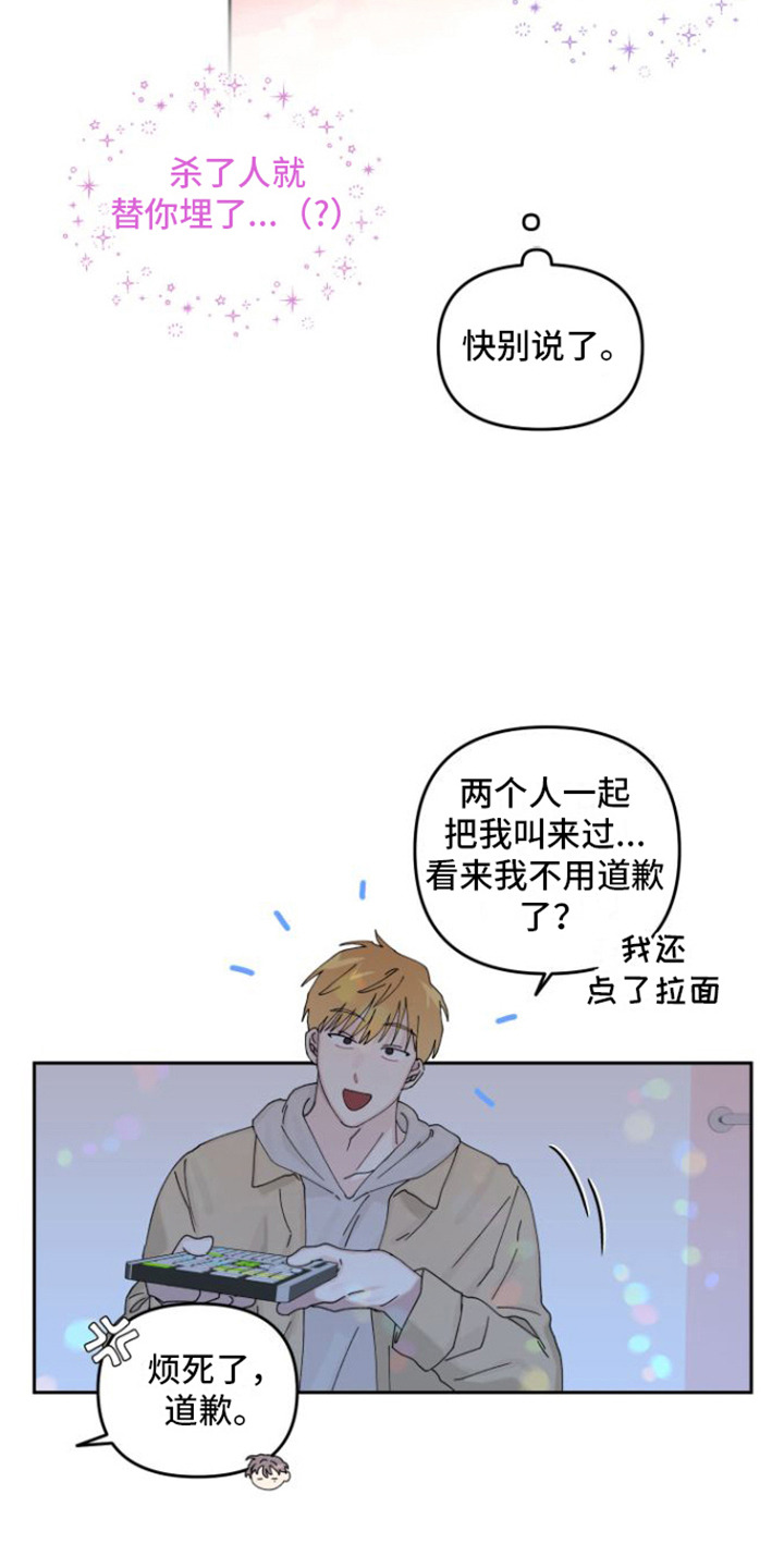 第20章：坦白（完结）14