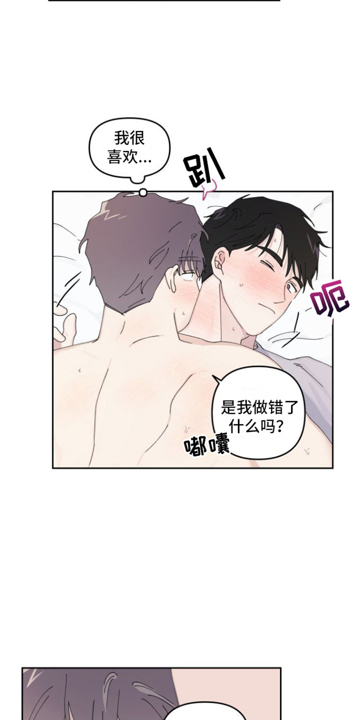第12章：慢慢适应14