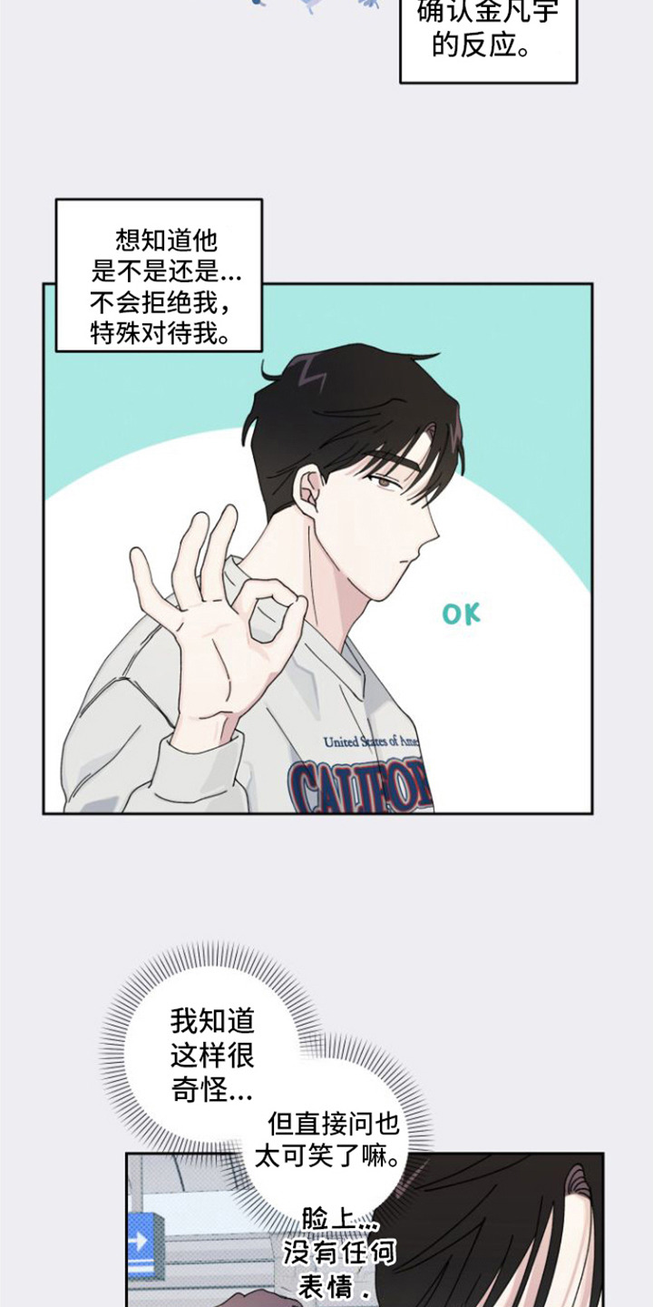 第6章：很好奇10