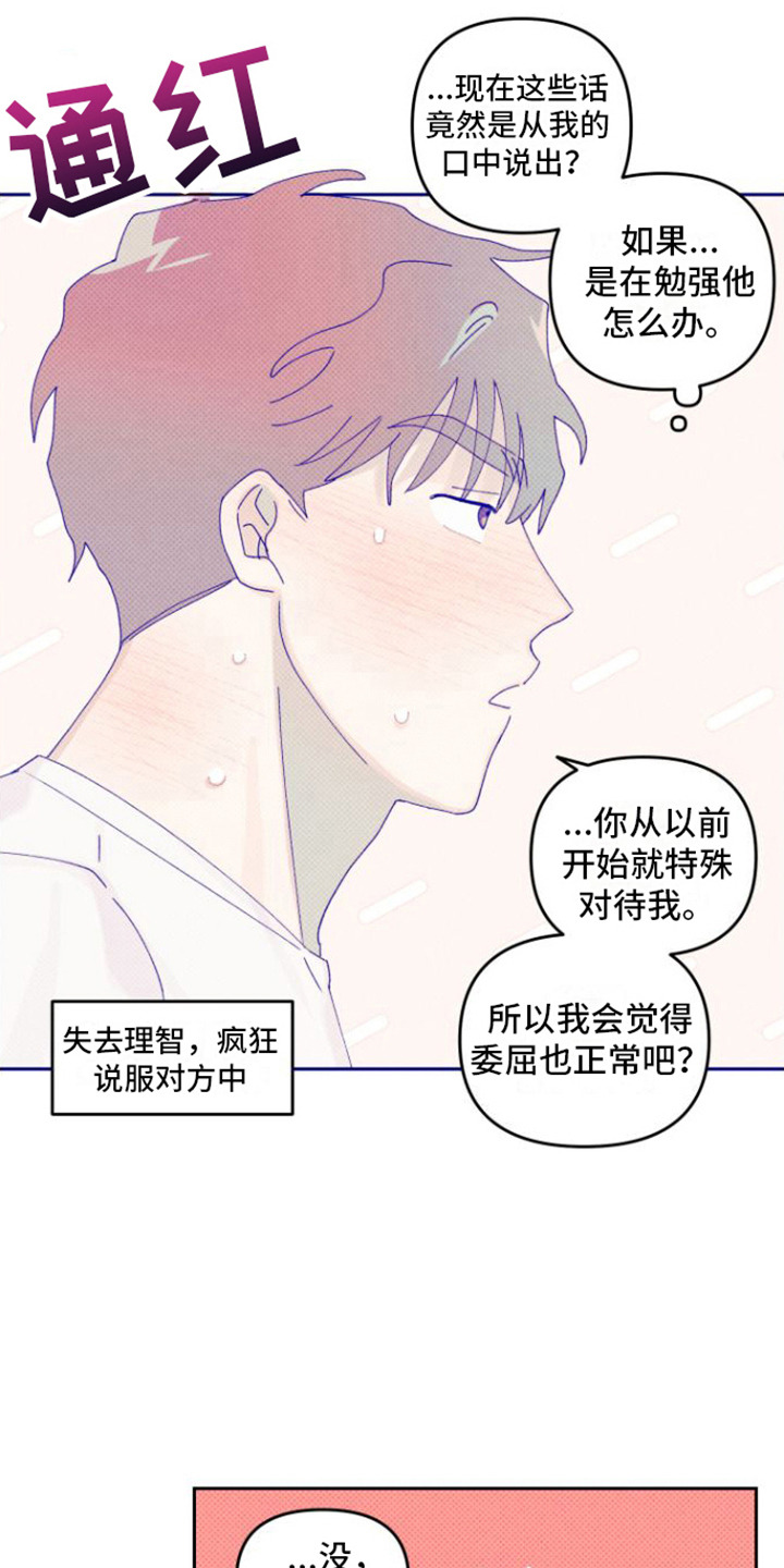 第19章：很混乱15
