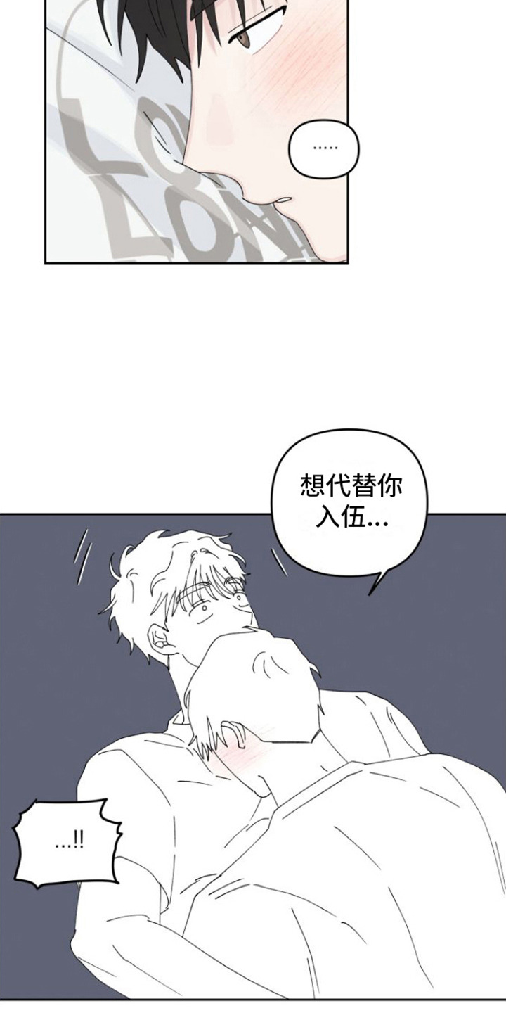 第20章：坦白（完结）12