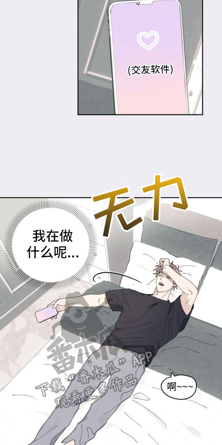 第5章：捉弄7
