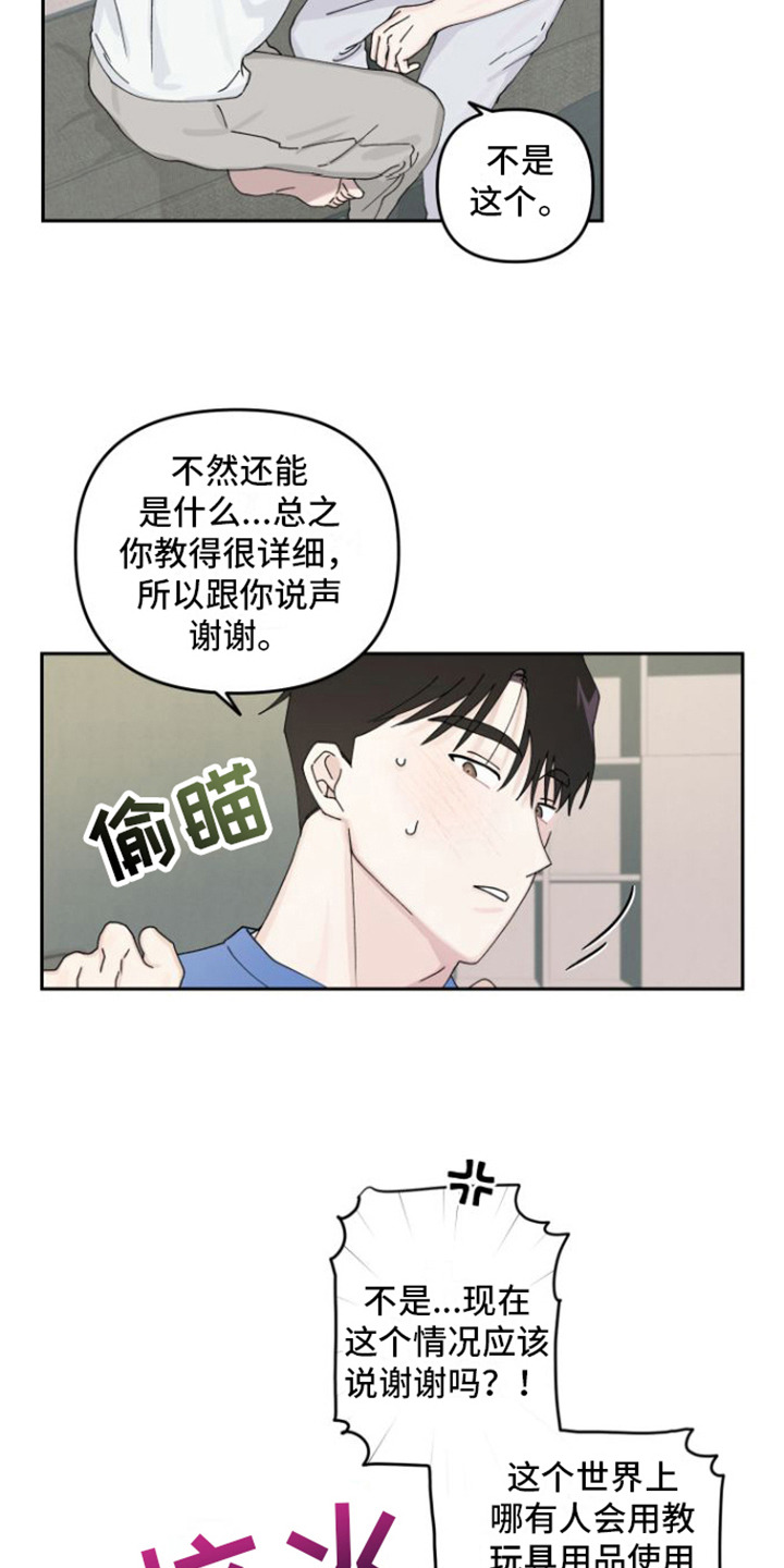 第15章：敷衍12