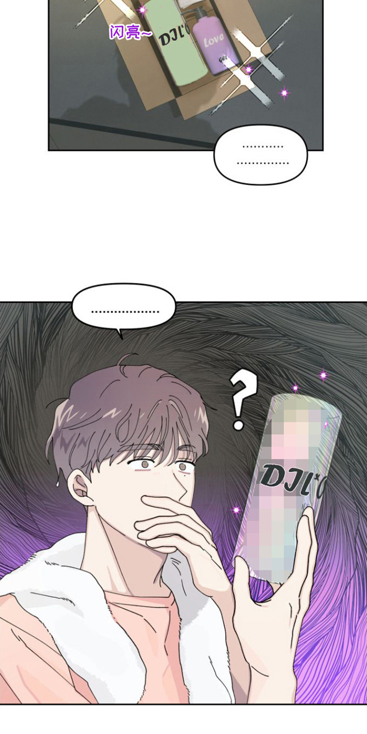 第7章：陌生包裹15