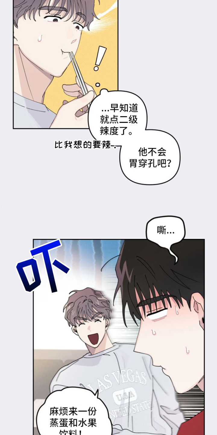 第5章：捉弄17