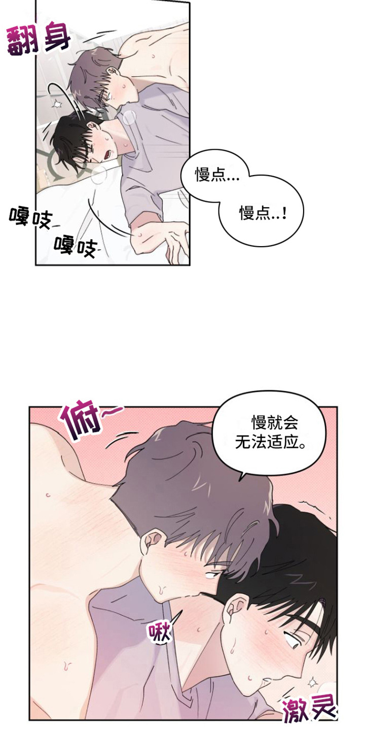 第12章：慢慢适应18
