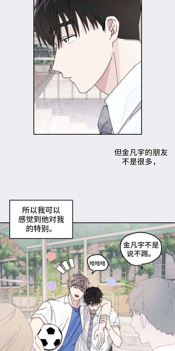 第3章：言听计从7
