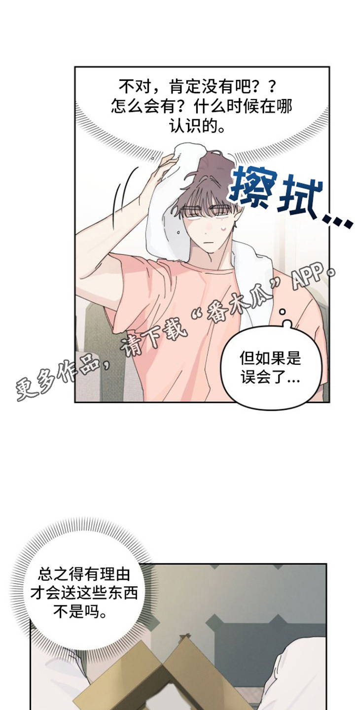 第8章：胡思乱想4