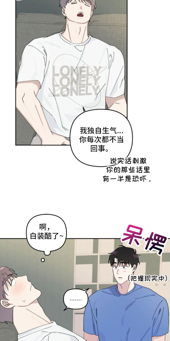 第19章：很混乱11