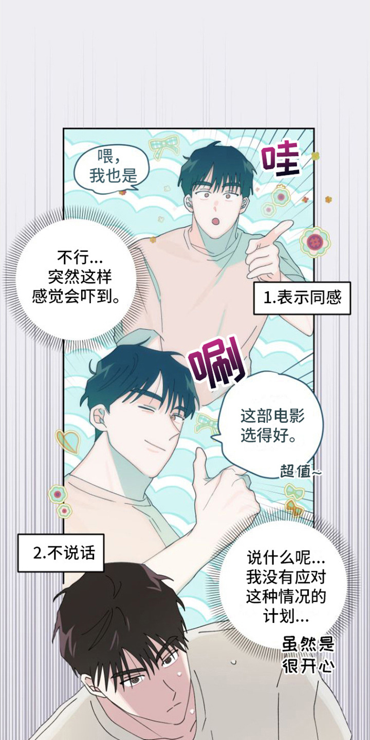 第17章：内心活动5
