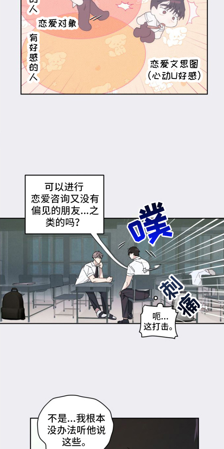 第17章：内心活动11