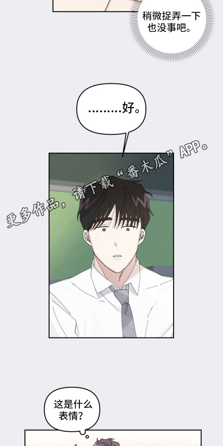 第5章：捉弄4