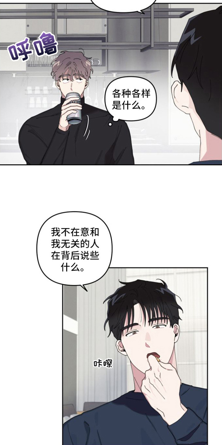 第2章：道歉16