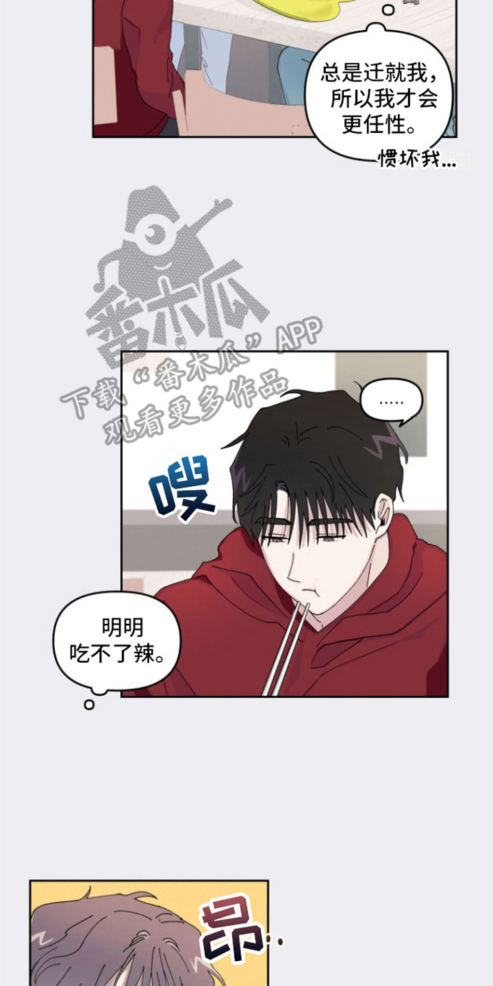 第5章：捉弄16