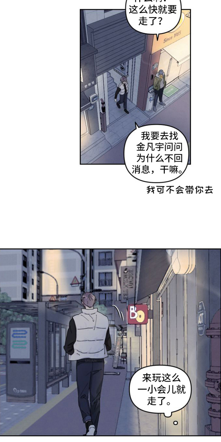 第2章：道歉1