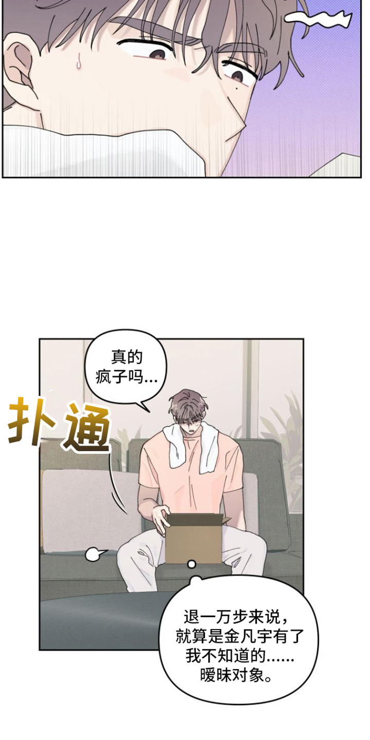 第8章：胡思乱想3