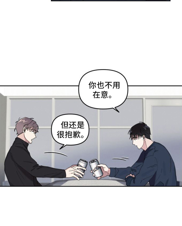 第2章：道歉17