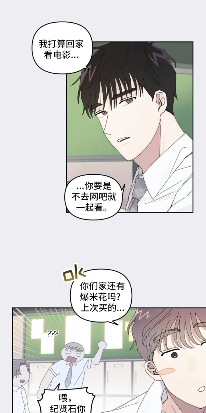 第3章：言听计从14