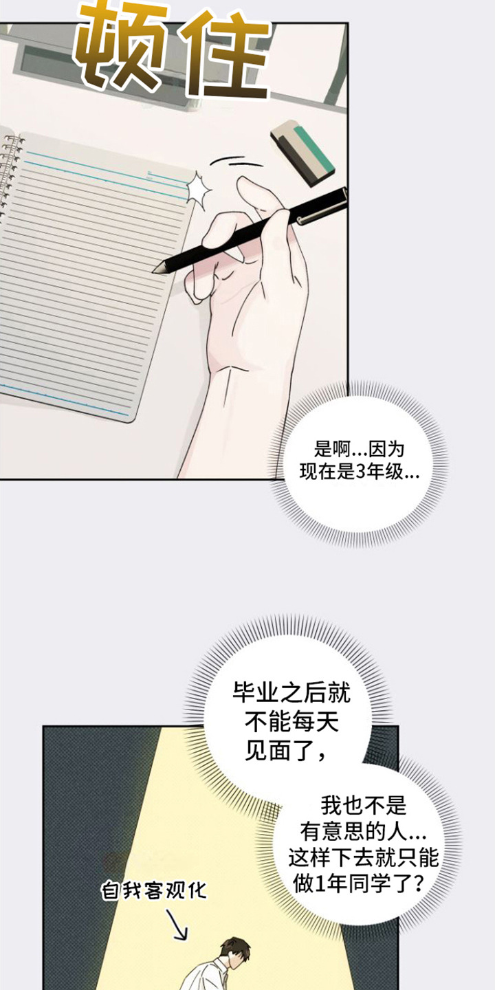 第17章：内心活动2