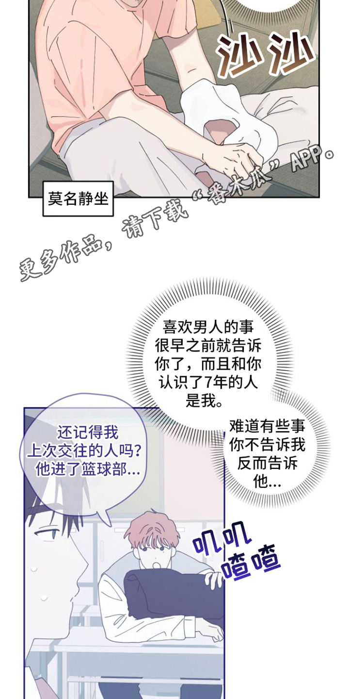 第8章：胡思乱想10