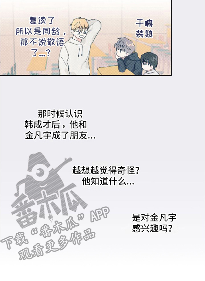 第6章：很好奇15