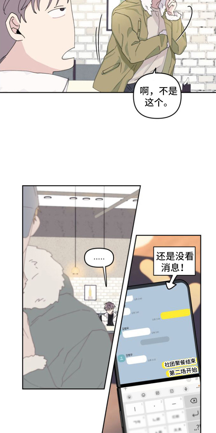 第1章：冤大头17