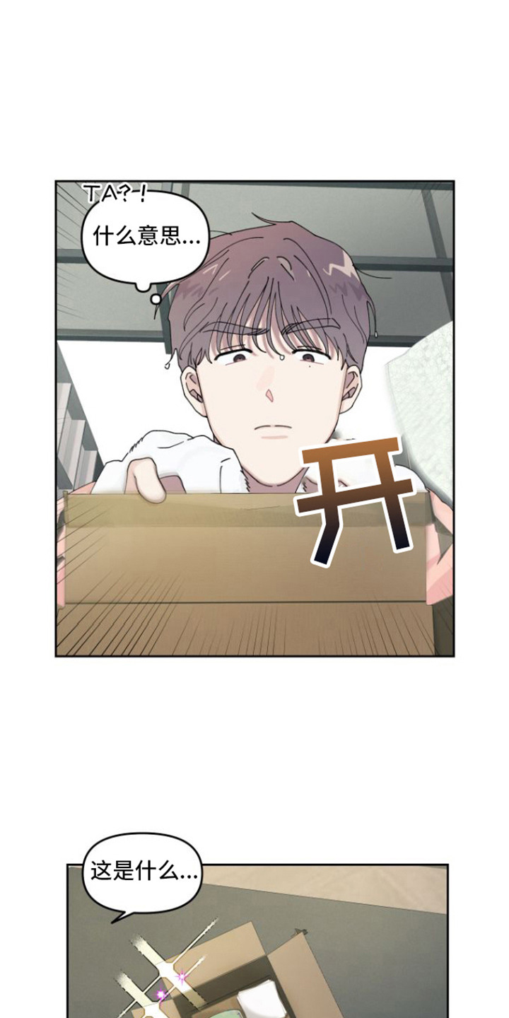 第7章：陌生包裹14