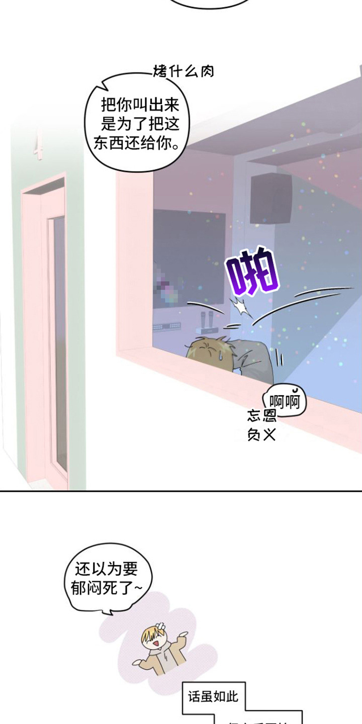 第20章：坦白（完结）17