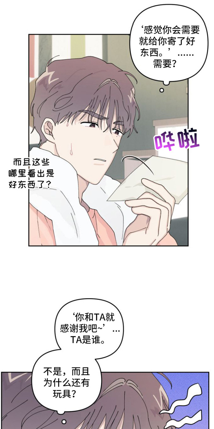 第8章：胡思乱想2