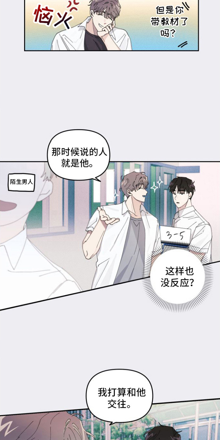 第5章：捉弄5