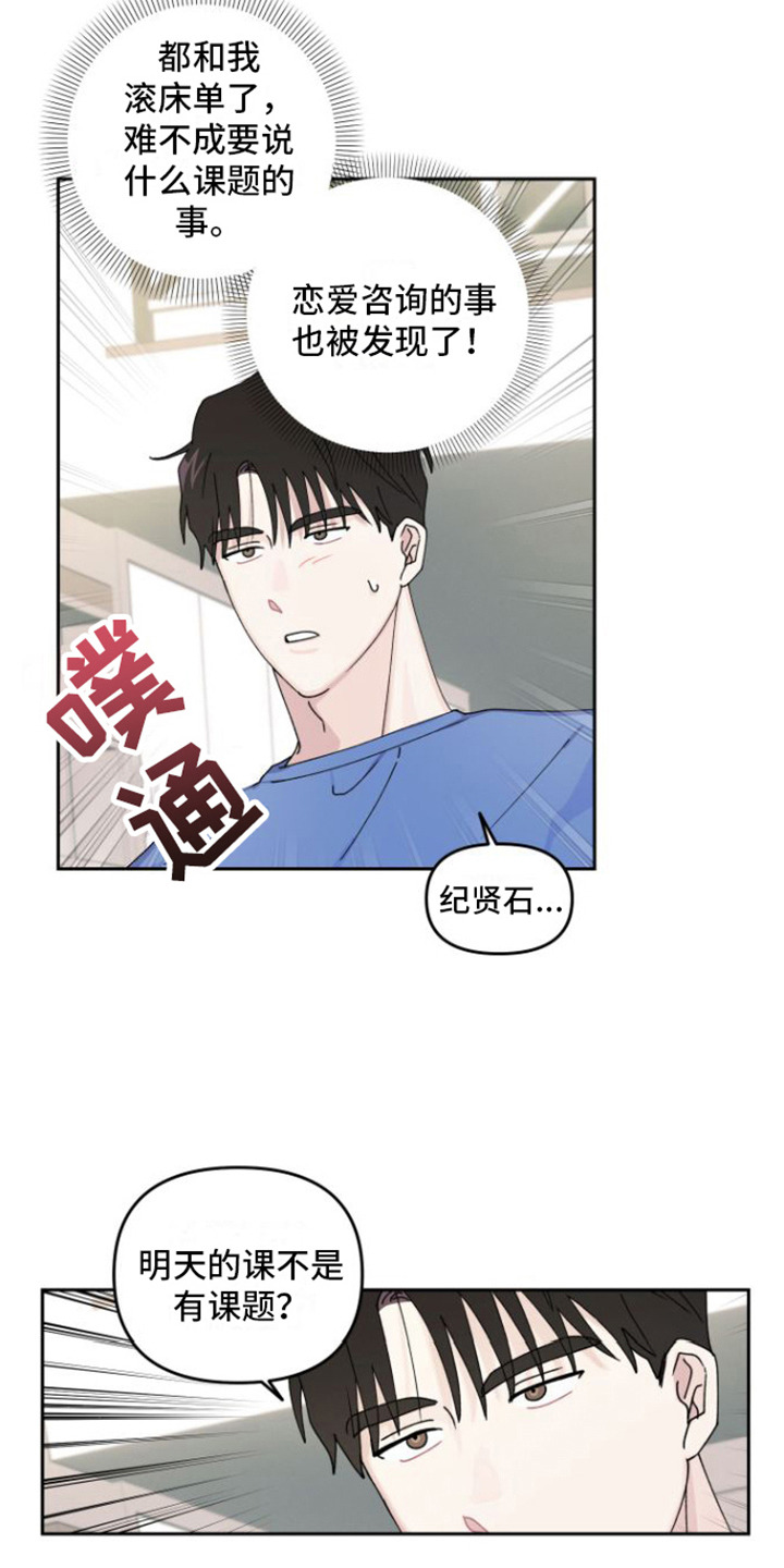 第15章：敷衍5